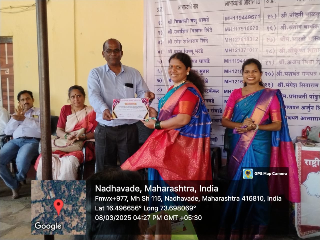 हळदी कुंकू कार्यक्रम